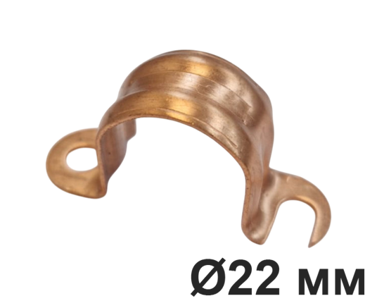 Крепеж двухсторонний для труб D22, Медь натуральная - фото 110162