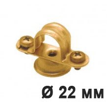 Клипса фиксации д/труб Латунь 22 мм. Villaris, 2032214 - фото 111694