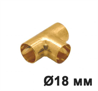 Тройник для труб D18, Латунь, серия Natural, Villaris-Loft GBQ 3071814