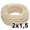 Витой провод двухжильный, 2х1.5, 220В, 10 м, ваниль, Jantera, JTW.721.TM03.010 - фото 110652
