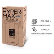 Фильтр внешний Aquael HYPERMAX 4500 (для аквариумов 200-1500л)  4500 л/ч